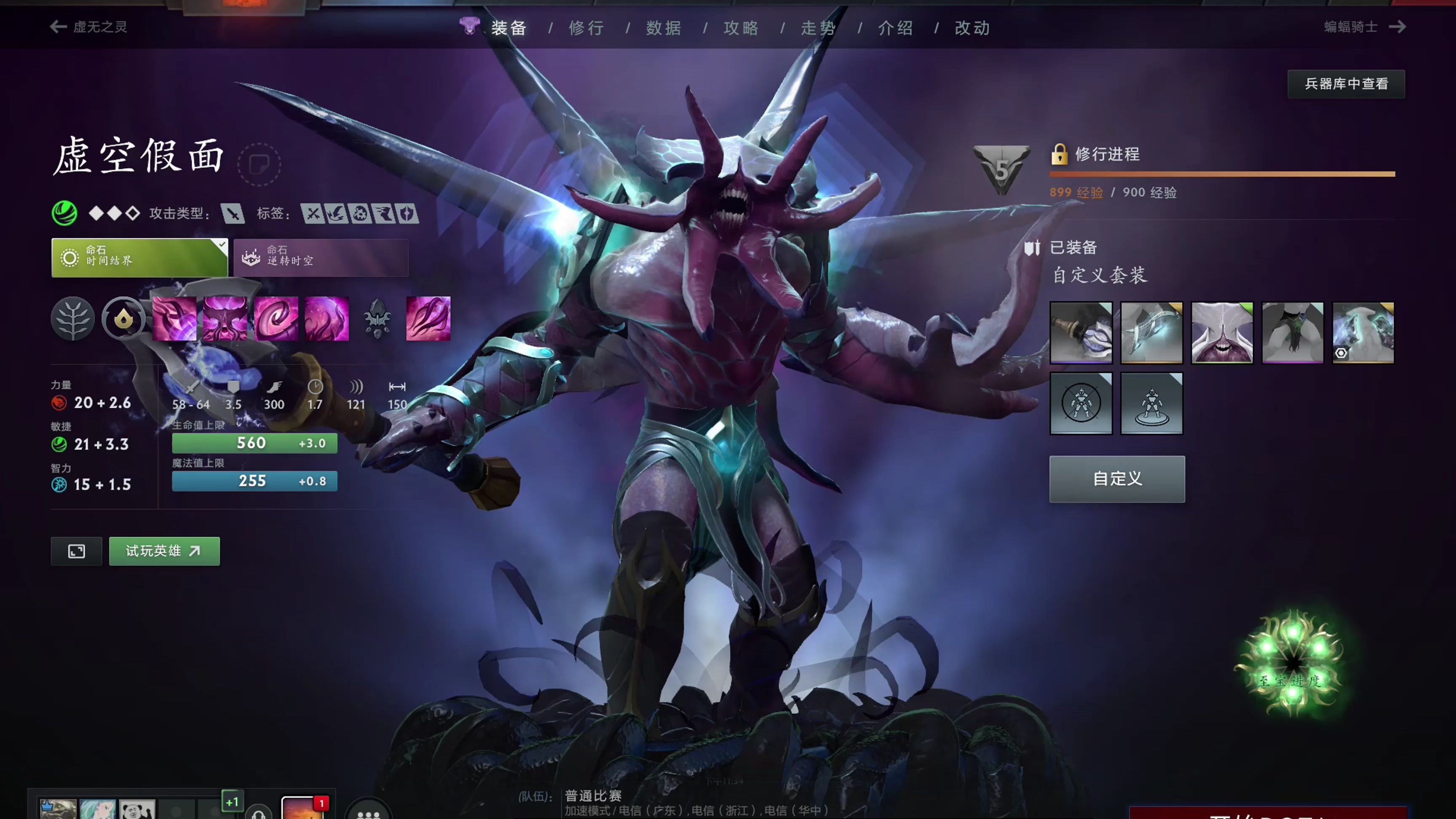 连胜